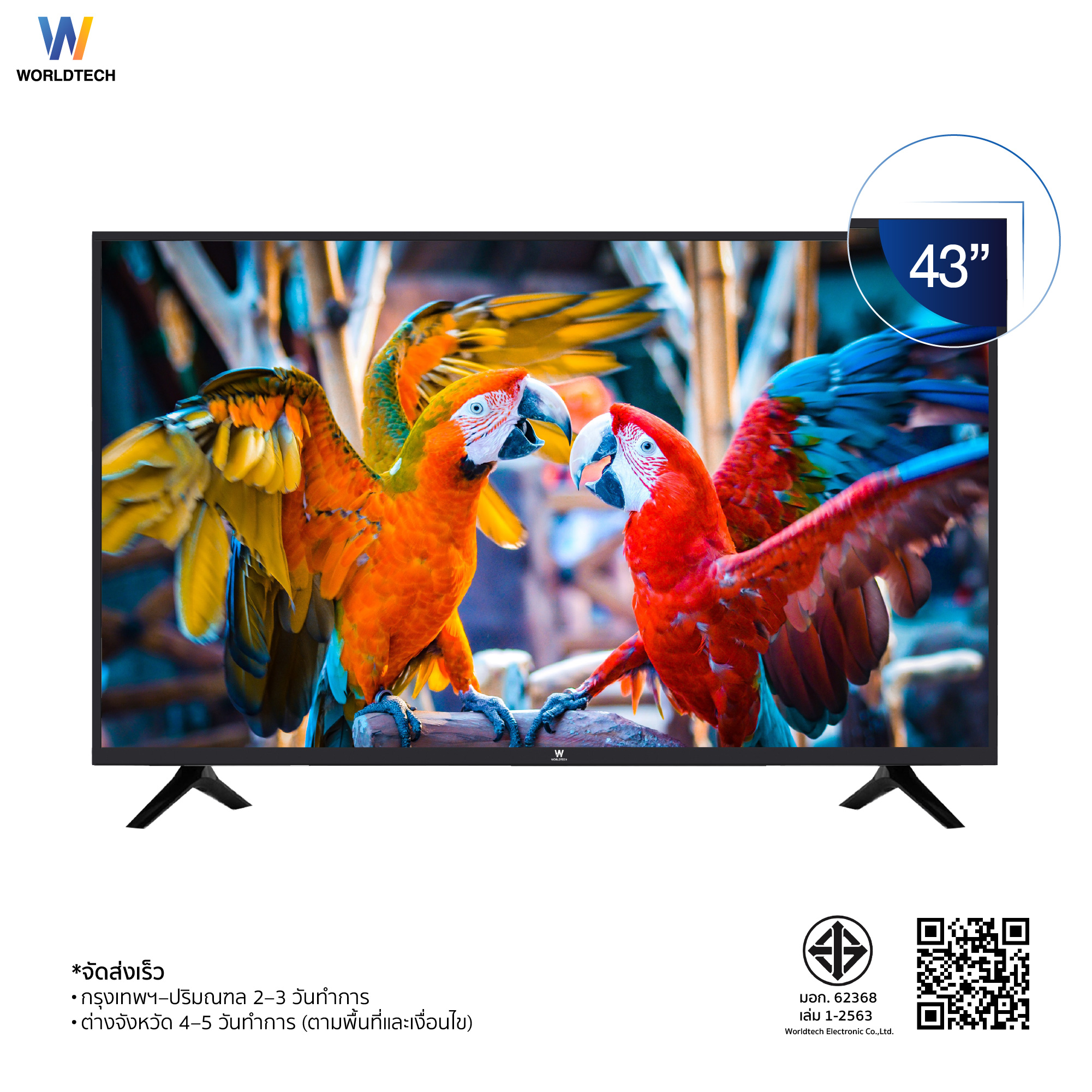 แอลอีดีทีวี 43 นิ้ว Smart WORLDTECH รุ่น WTTVSM43FHD210000A_6